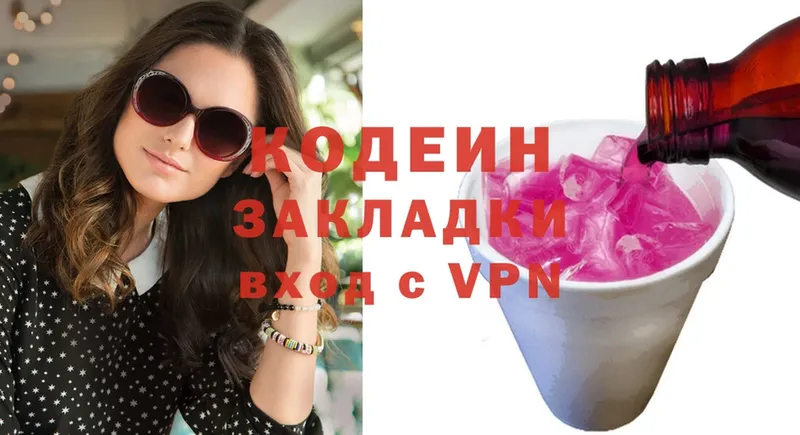 сколько стоит  Полевской  Кодеин Purple Drank 