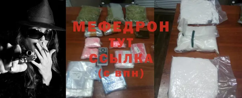 МЯУ-МЯУ mephedrone  OMG ONION  Полевской  продажа наркотиков 